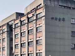 -上海四行仓库抗战纪念馆