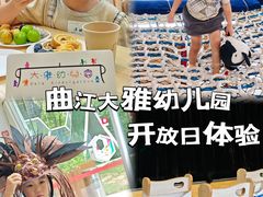-曲江大雅幼儿园·托育(西安市雁塔区店)