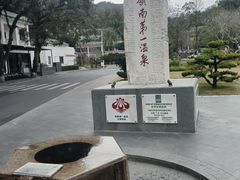 -广东温泉宾馆