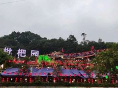 -枇杷园食为鲜火锅(南山店)