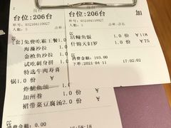 账单-昱匠·日本料理(金融街店)