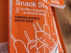 -鲜粮卷饼王(小白楼店)