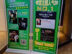 -棂笼·深度沉浸密室(武汉旗舰店)