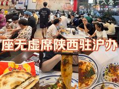 -御陕坊(交大店)