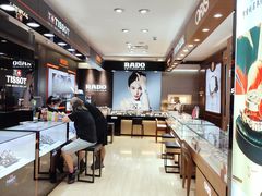 -亨吉利世界名表中心(汇金百货店)