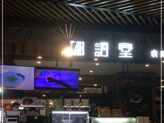 -椰语堂·海南清补凉(友谊阳光城店)