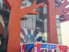 -亦庄创意生活广场