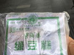 -曹祥泰(解放路店)