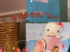 -上海哈尔滨食品厂(汇联商厦店)