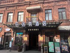 -中华巴洛克风情街