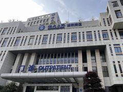 -浙江大学医学院附属第一医院(庆春院区)