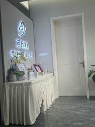 -苗方清颜专业祛痘·皮肤管理