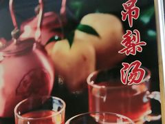 -大鸭梨烤鸭(枣园店)