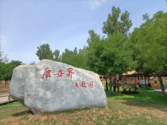 -北京鹿世界主题园