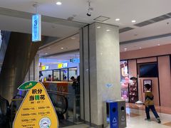 -北京华联购物中心(天通苑店)