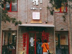 门面-捷信牛奶甜品世家(五道口店)