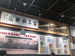 -新兴园饺子馆(北京百子湾店)