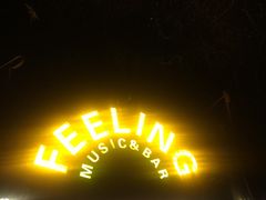 -猫头婴小酒馆FUN OWL(1912店)