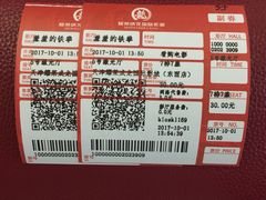 -耀莱成龙影城(东丽店)