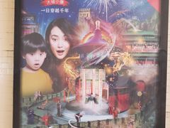 -前门(地铁站)
