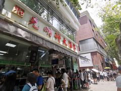 -光明邨大酒家(淮海路店)