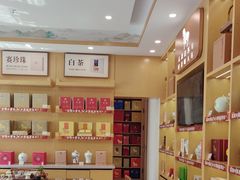 -八马茶业(星海胜利路旗舰店)