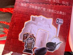 -万科美好广场