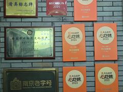 -李记清真馆(打钉巷店)