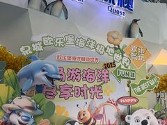 -泉城欧乐堡海洋极地世界