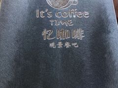 -忆咖啡观景餐厅(桂林象山公园店)