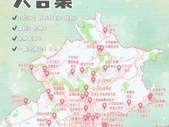 -沉浸北京·团建旅行·密室剧本杀·年会会议轰趴拓展