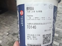 -霸王茶姬(大学城熙街店)