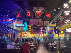 -王庄阿咪海鲜大排档(象园店)