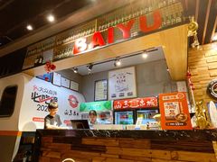 -白玉·朝鲜族烤串(南山店)