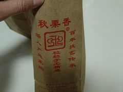 -秋栗香(地安门店)