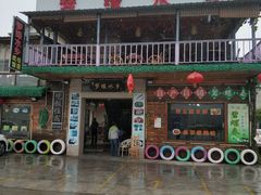 门面-梦缘水乡·湖景餐厅
