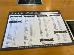 -良兴火锅