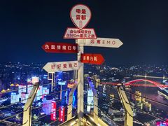 -WFC会仙楼观景台