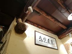 -锅儿挑面馆