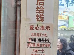 -六爷门框百年卤煮
