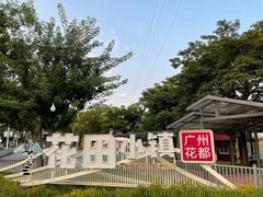 -红山村