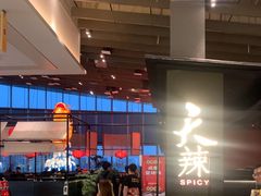 -天辣(金桥啦啦宝都店)