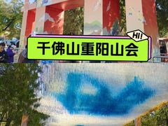 -千佛山风景名胜区
