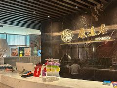 -康逸居·始于2002(海安店)