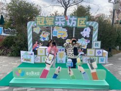 -季高兔窝窝亲子园(上海薰衣草公园店)