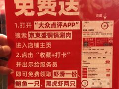 -京元盛铜锅涮肉(上海总店)
