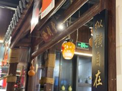 -风波庄(罍街分舵)