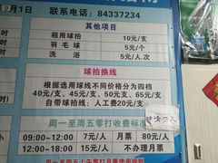 -先锋羽毛球馆