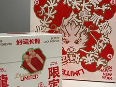 -好利来(武汉新天地店)