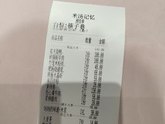 -米汤记忆(南京西路店)